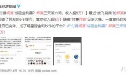 娱乐圈爆料知乎全文下载,明星幕后真相大曝光